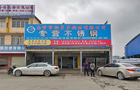 豪利777钢材有限公司主要办公点