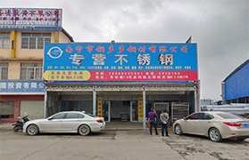 豪利777钢材有限公司主要办公点